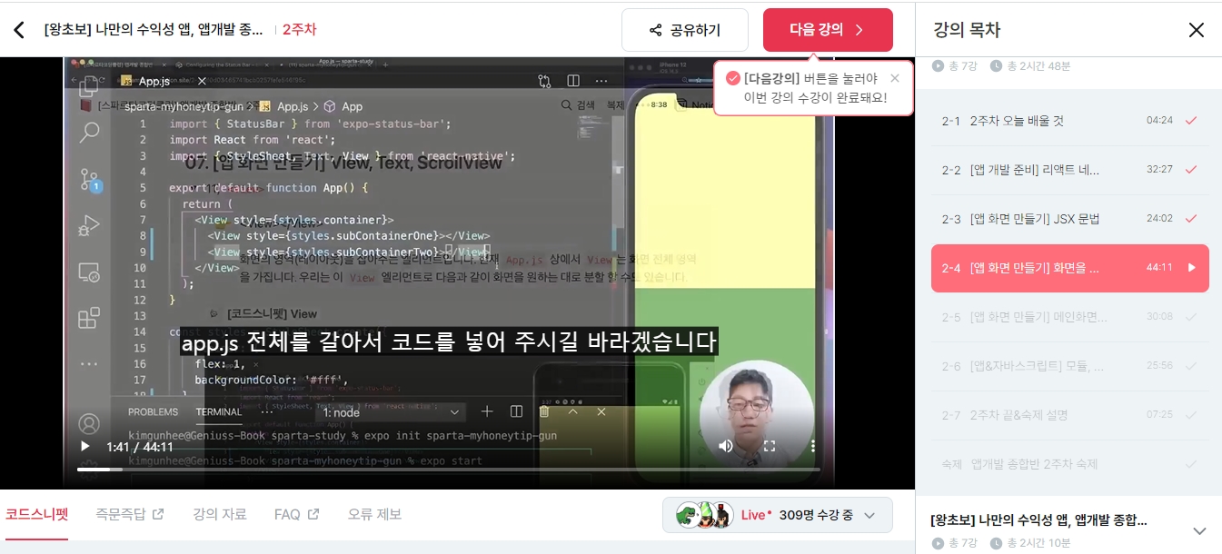스파르타 즉문즉답